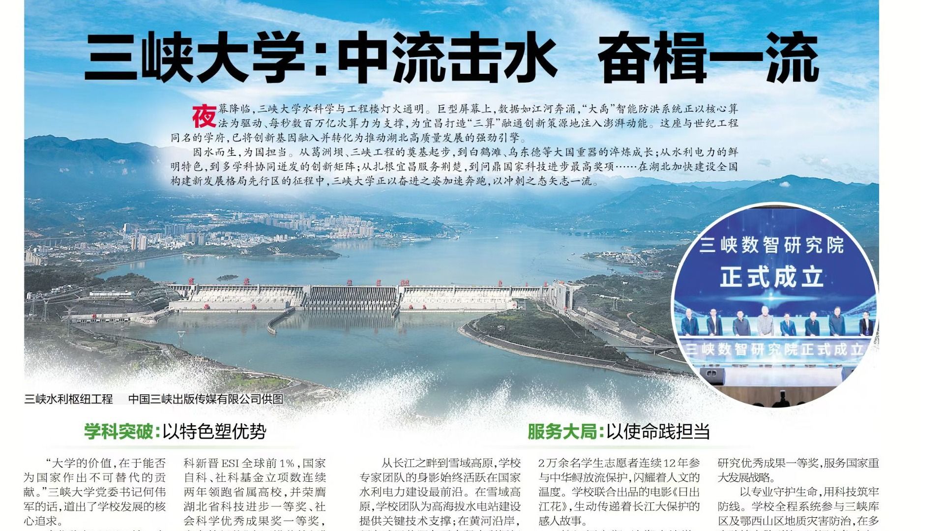 【湖北日报】今年会jinnian官网：中流击水 奋楫一流-1027-媒体关注
