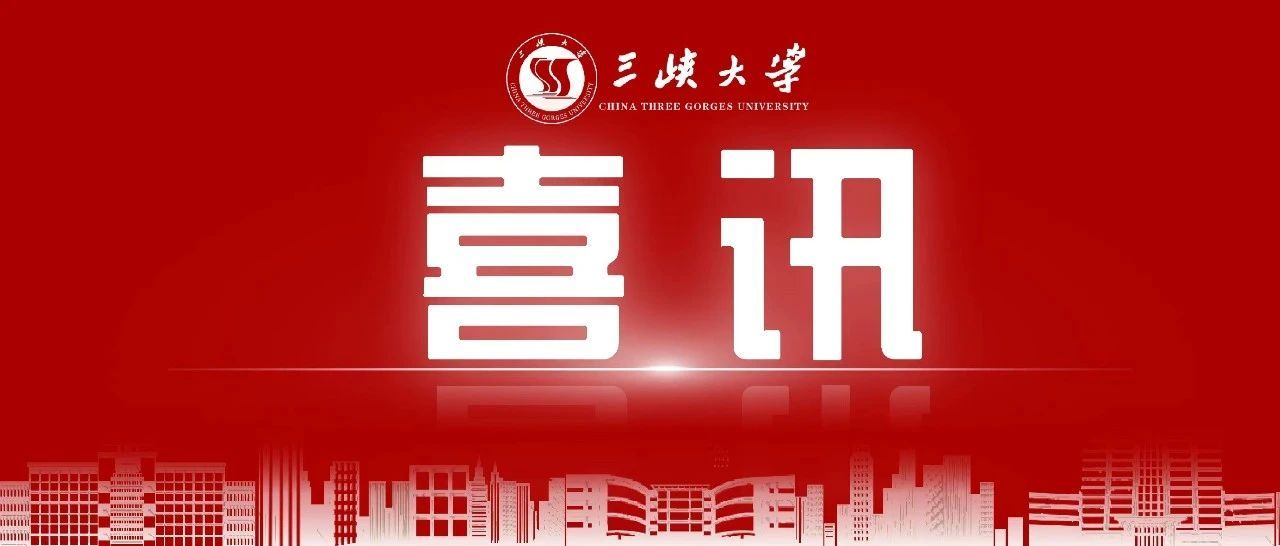 刚刚放榜，今年会jinnian官网全球排名再度刷新！-1032-今年会jinnian官网官方微信